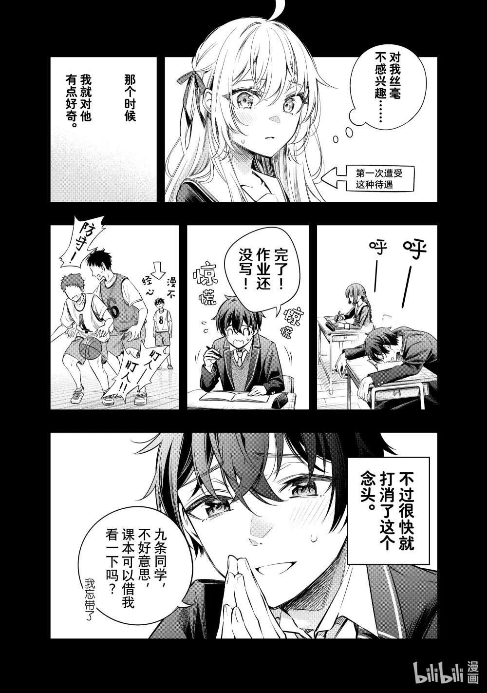 第10话 姐妹百合并不讨厌③