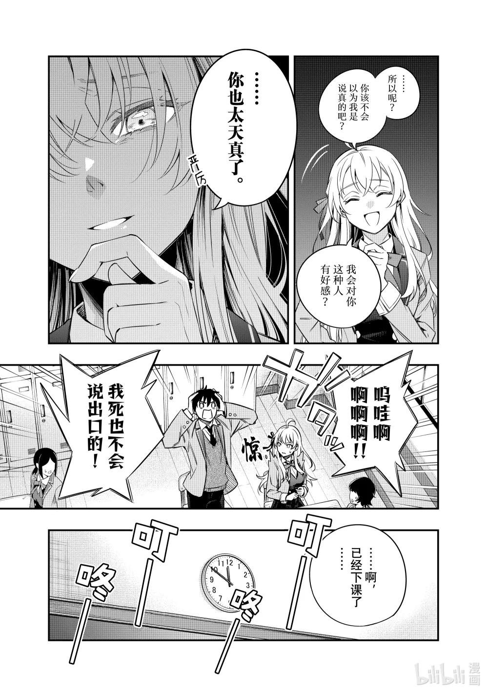 第2话 错过免费抽卡会很不甘心吧？