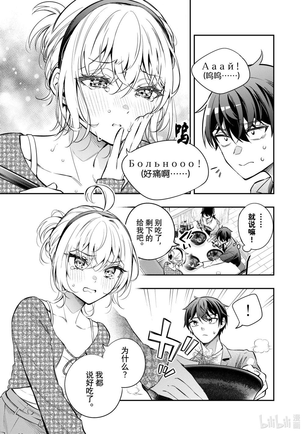 第22话 第一次见识到什么是快死的样子③