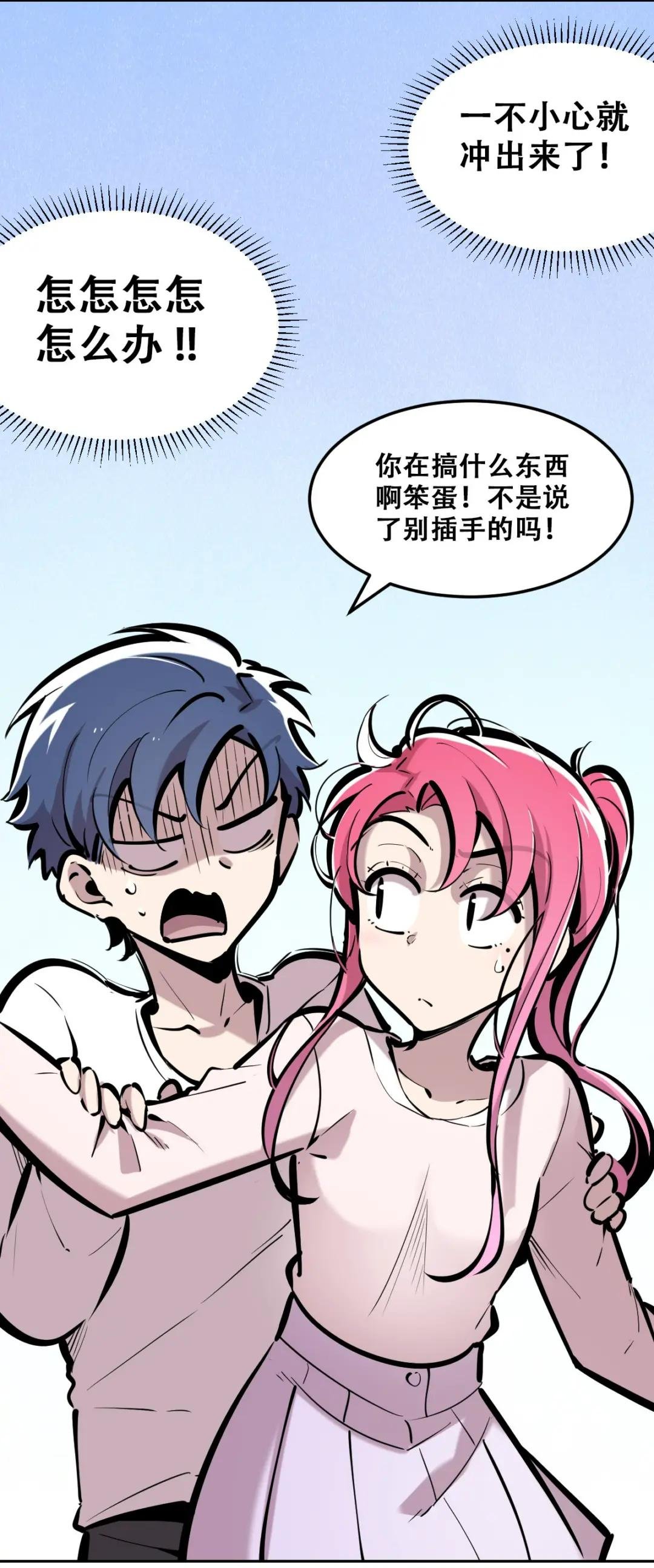 078 护短的天使