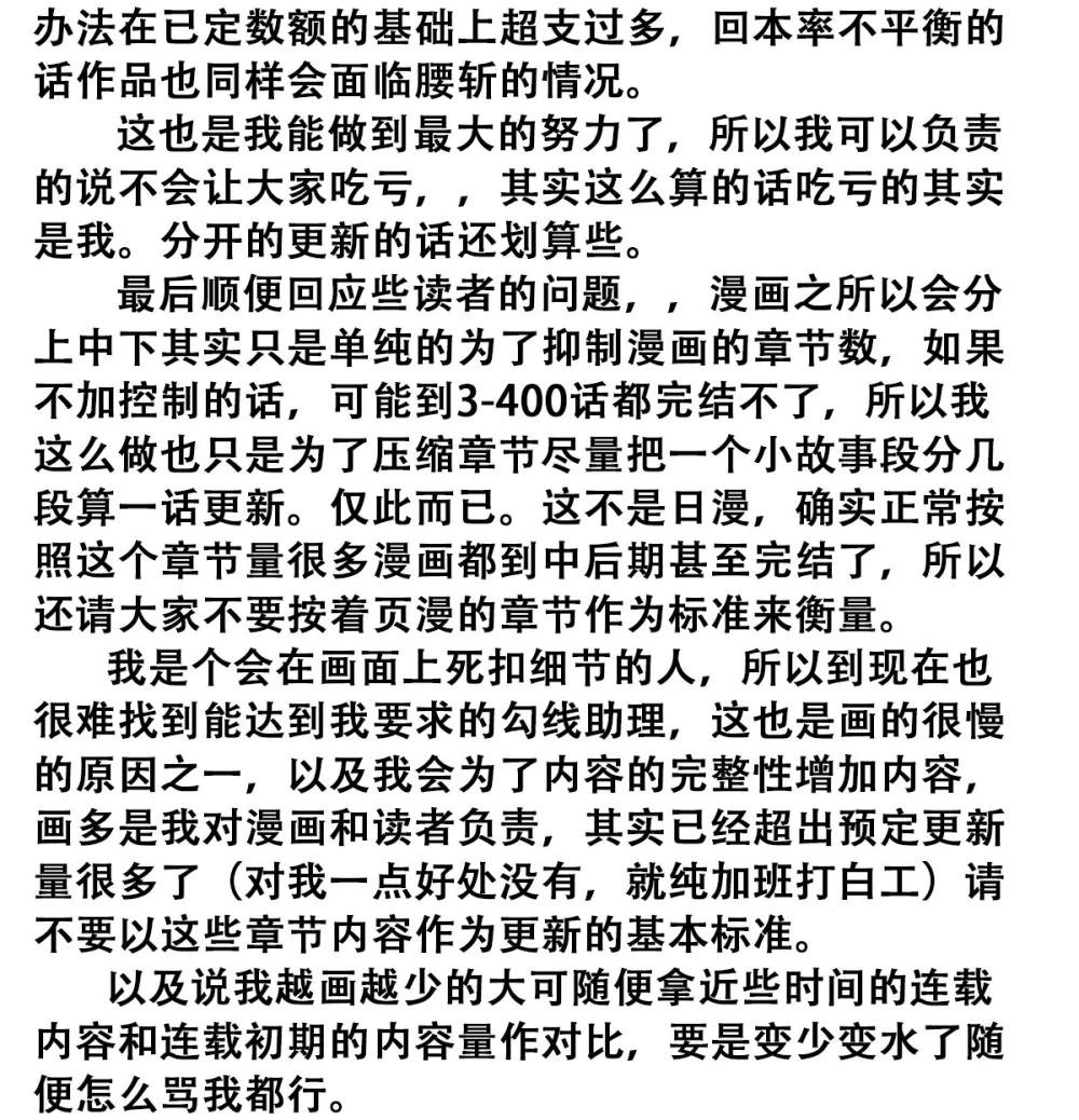 想 对读者说的一些话——很长