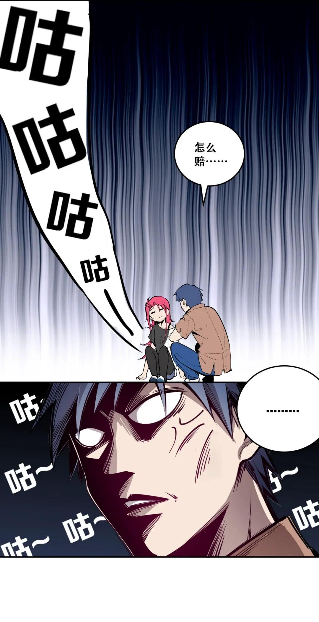 001 其实是恶魔