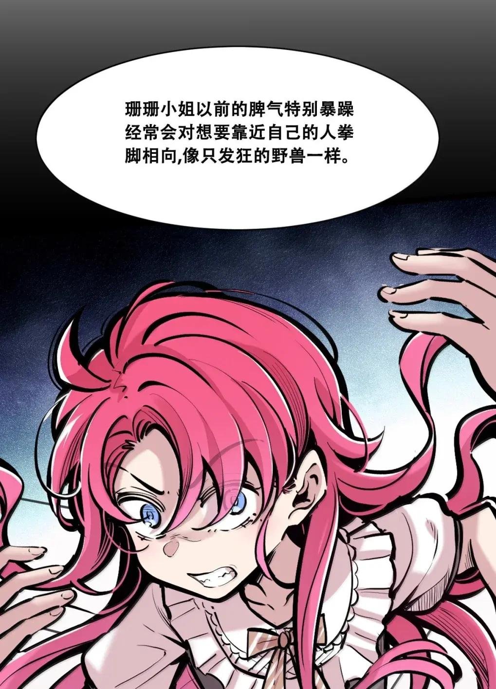 128·下 天使的面基·下