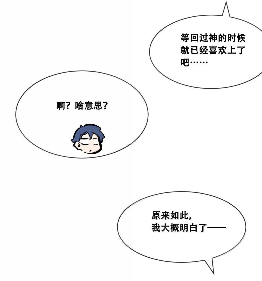 128·下 天使的面基·下