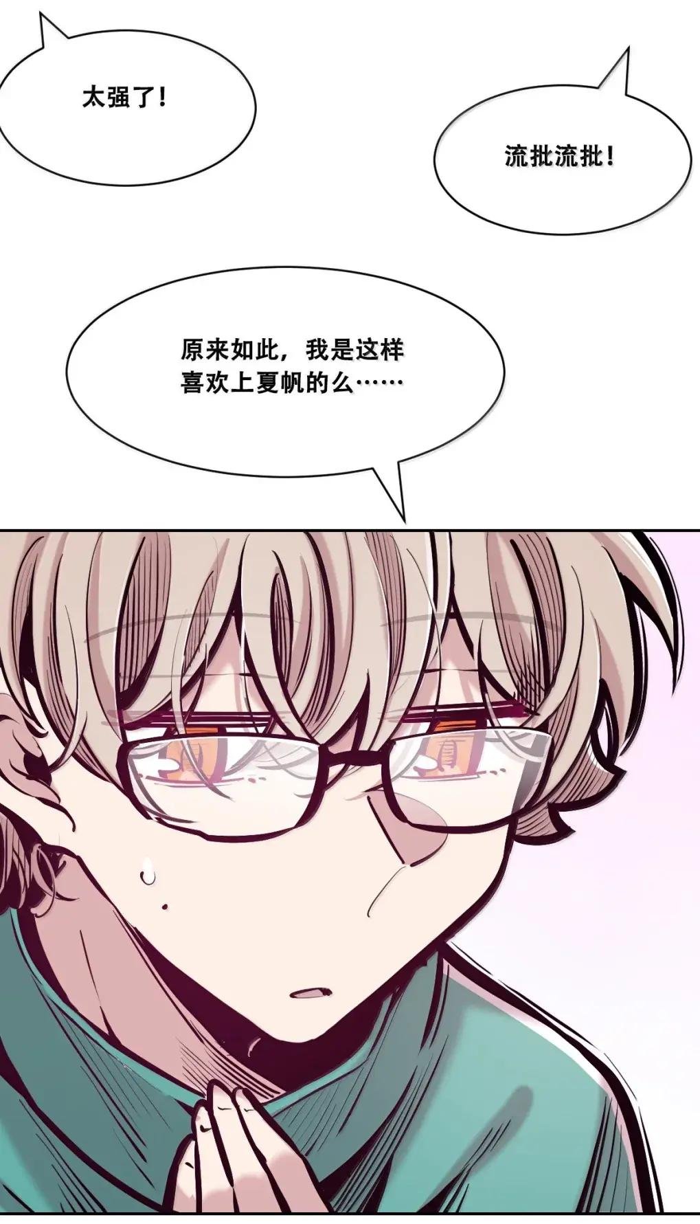 128·下 天使的面基·下