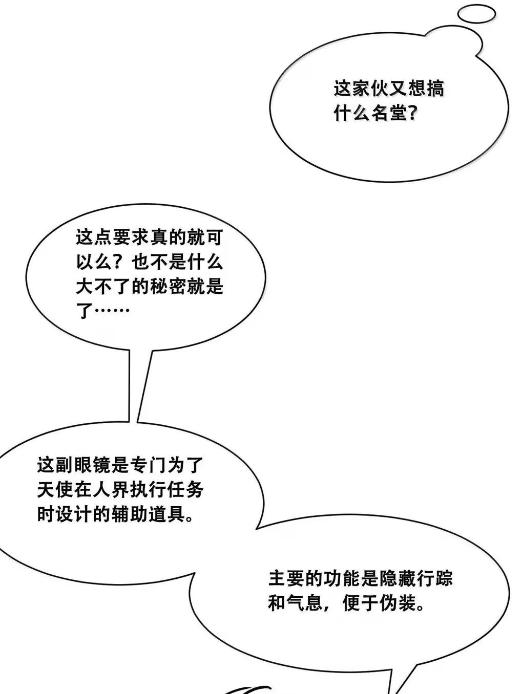 128·下 天使的面基·下