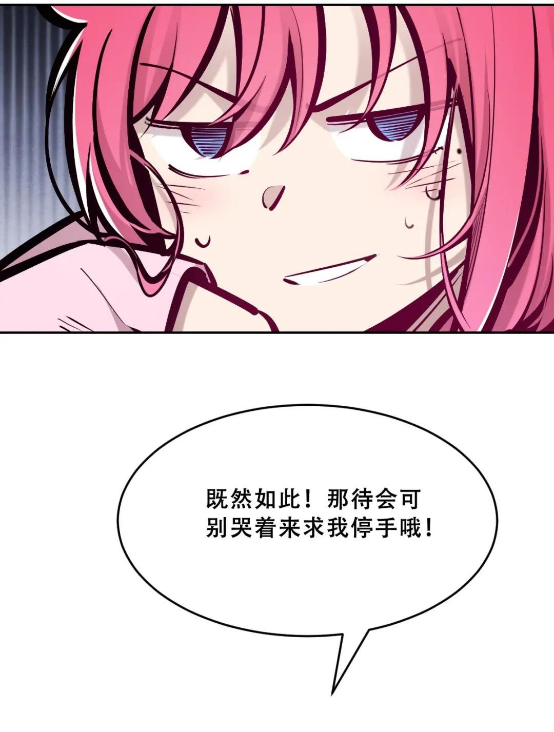 065 恶魔与天使的情侣游戏④