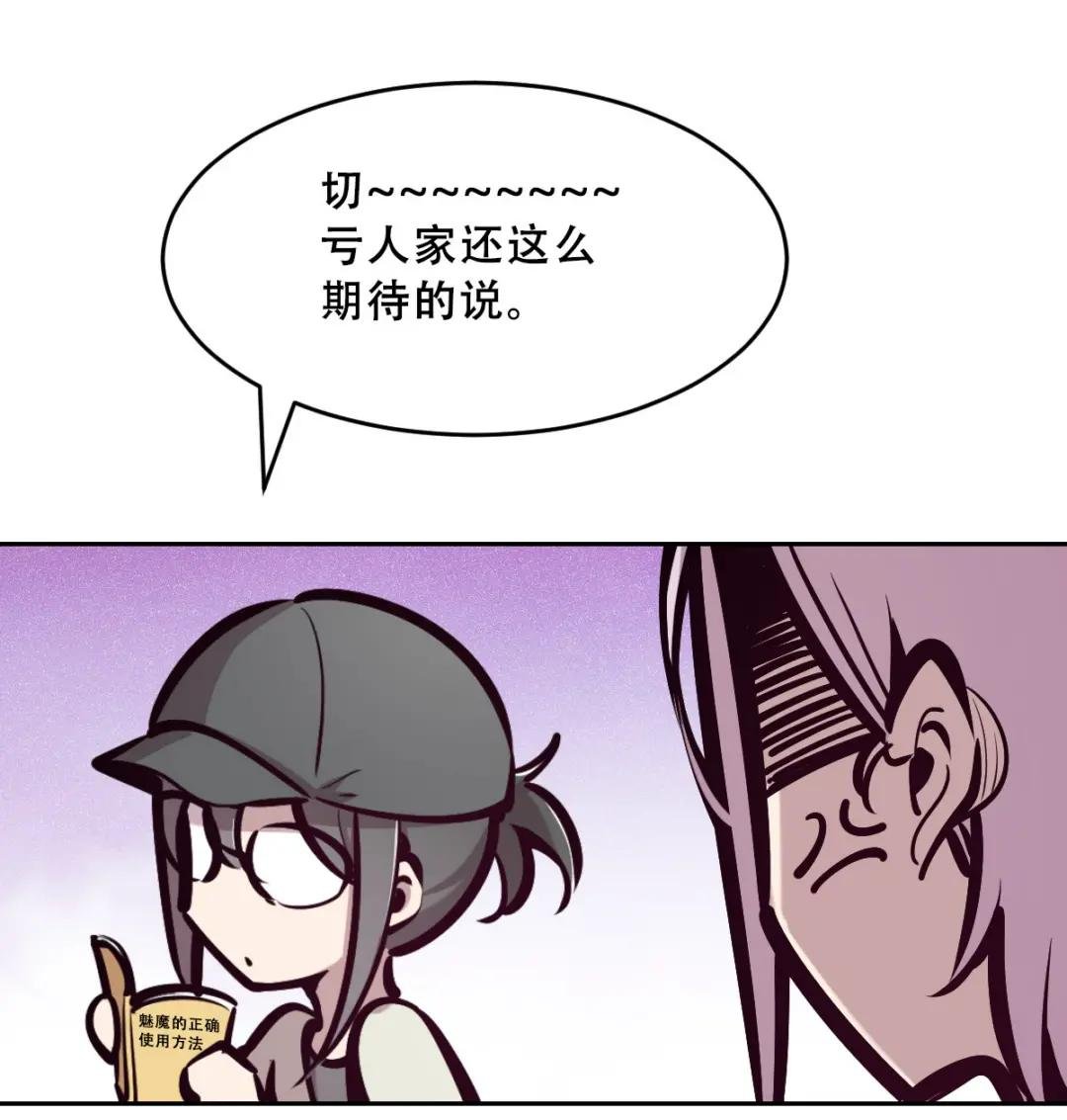 066 爱神与魅魔的秘密任务①上
