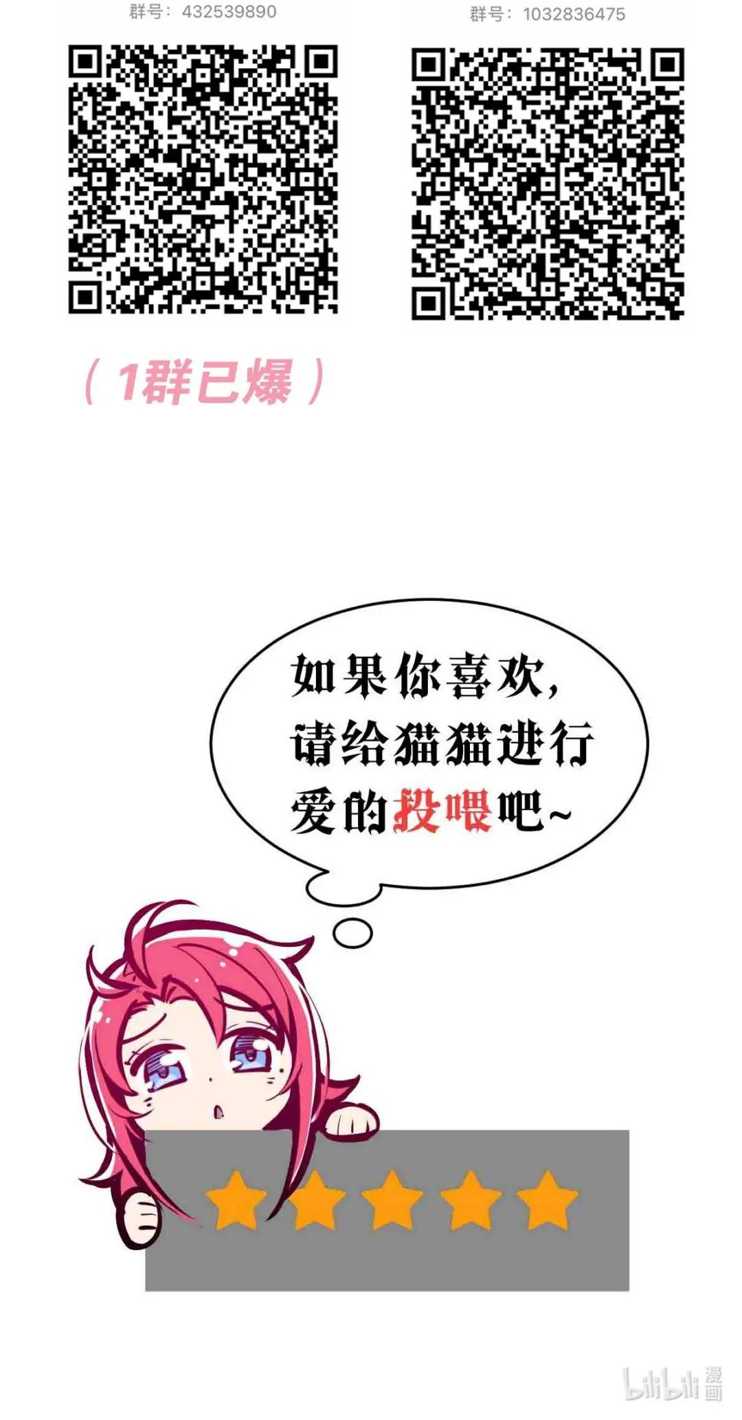 066 爱神与魅魔的秘密任务①上