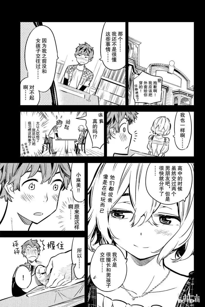 百奇游戏与女朋友