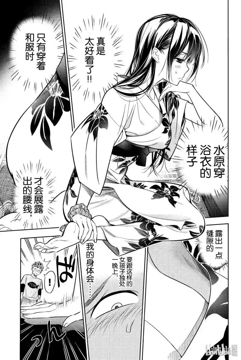 温泉与女朋友2