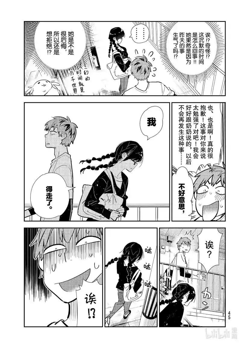 乐园与女朋友1