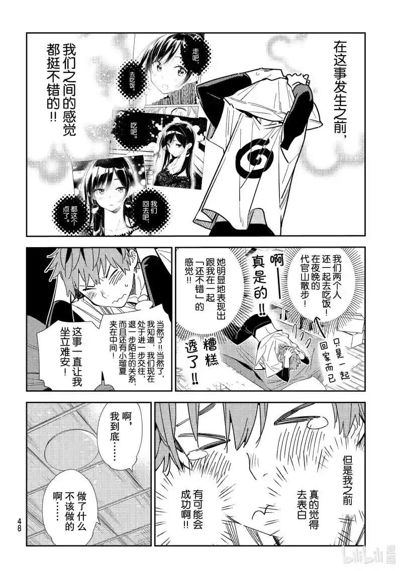 乐园与女朋友1