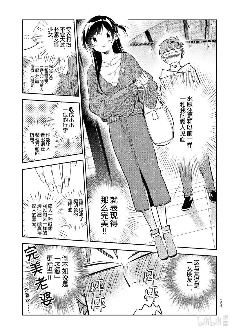 乐园与女朋友1
