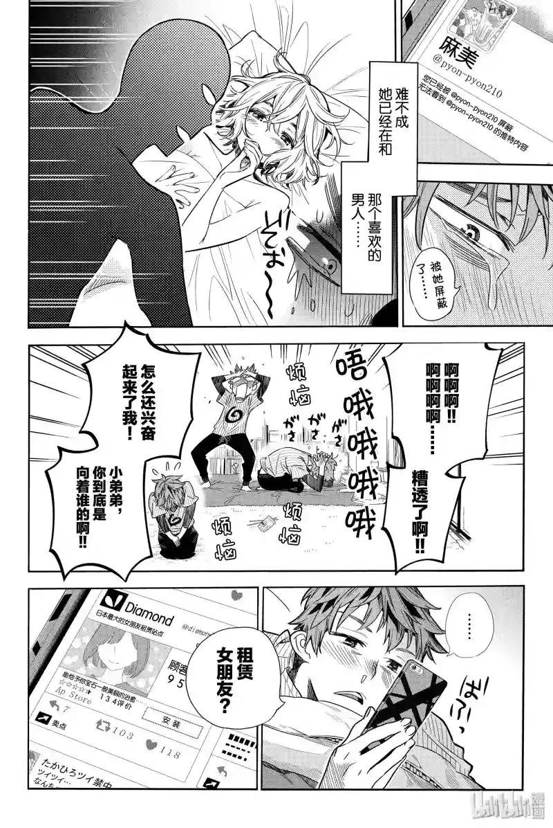 女朋友 水原千鹤