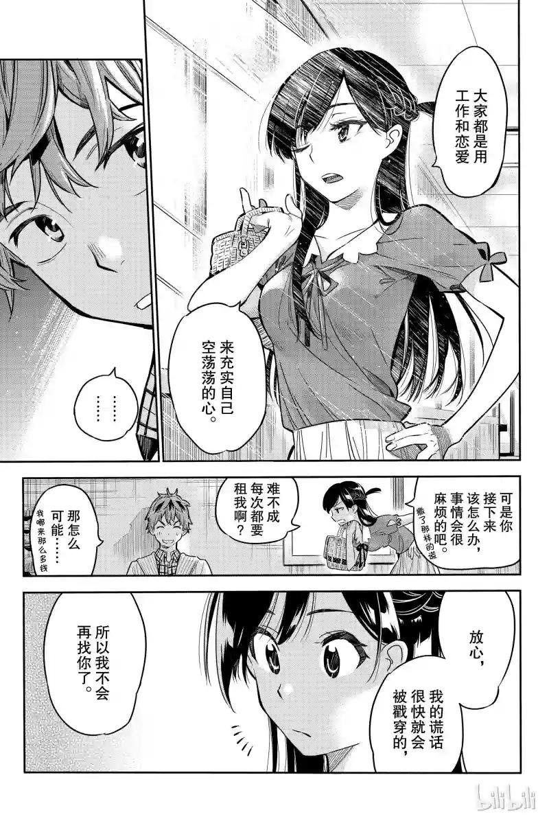 女朋友 水原千鹤
