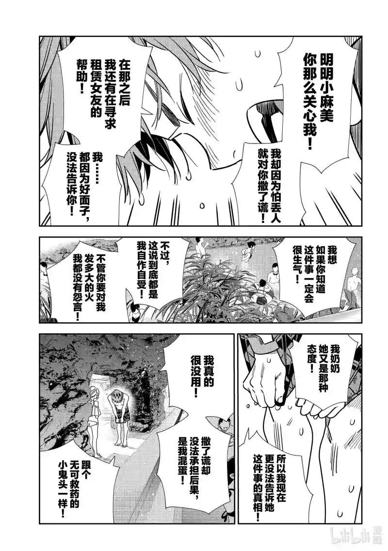 乐园与女朋友11