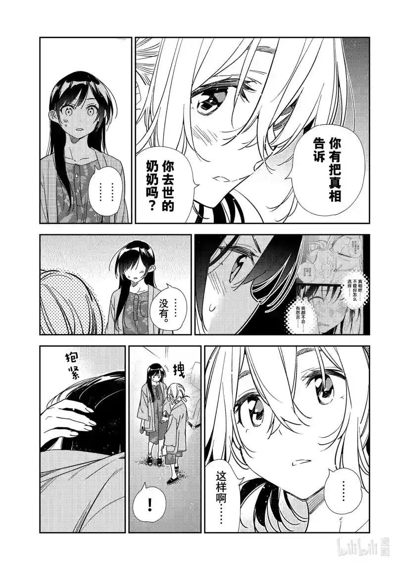 乐园与女朋友29