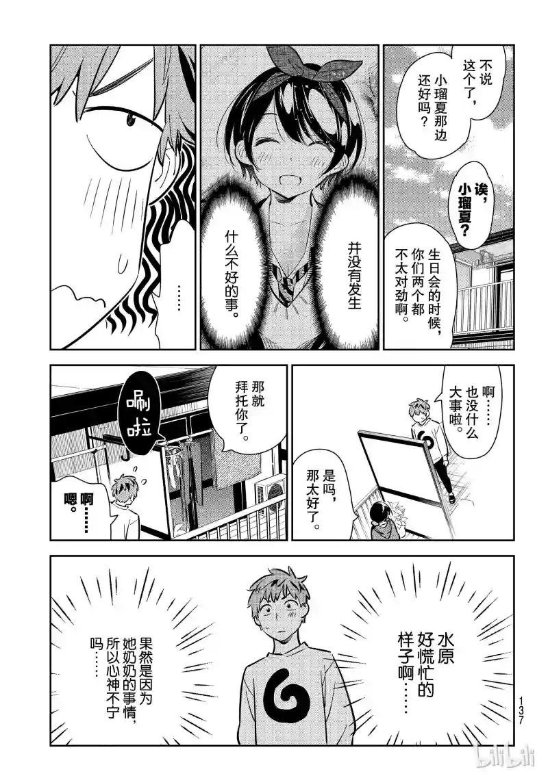 女朋友与我能做的事2