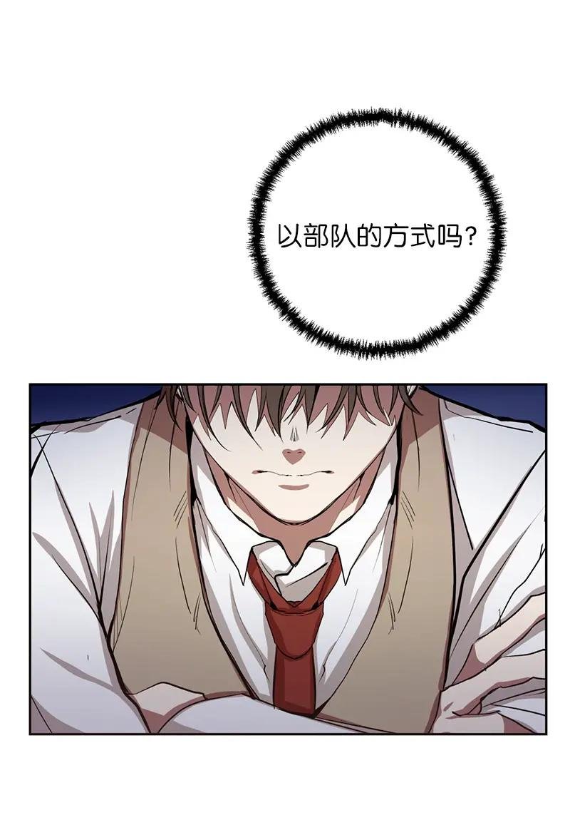 1 引进军事系统