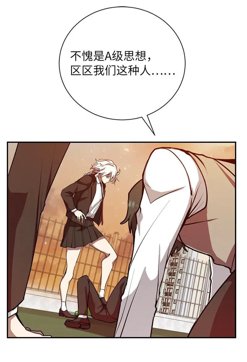 11 天台的埋伏