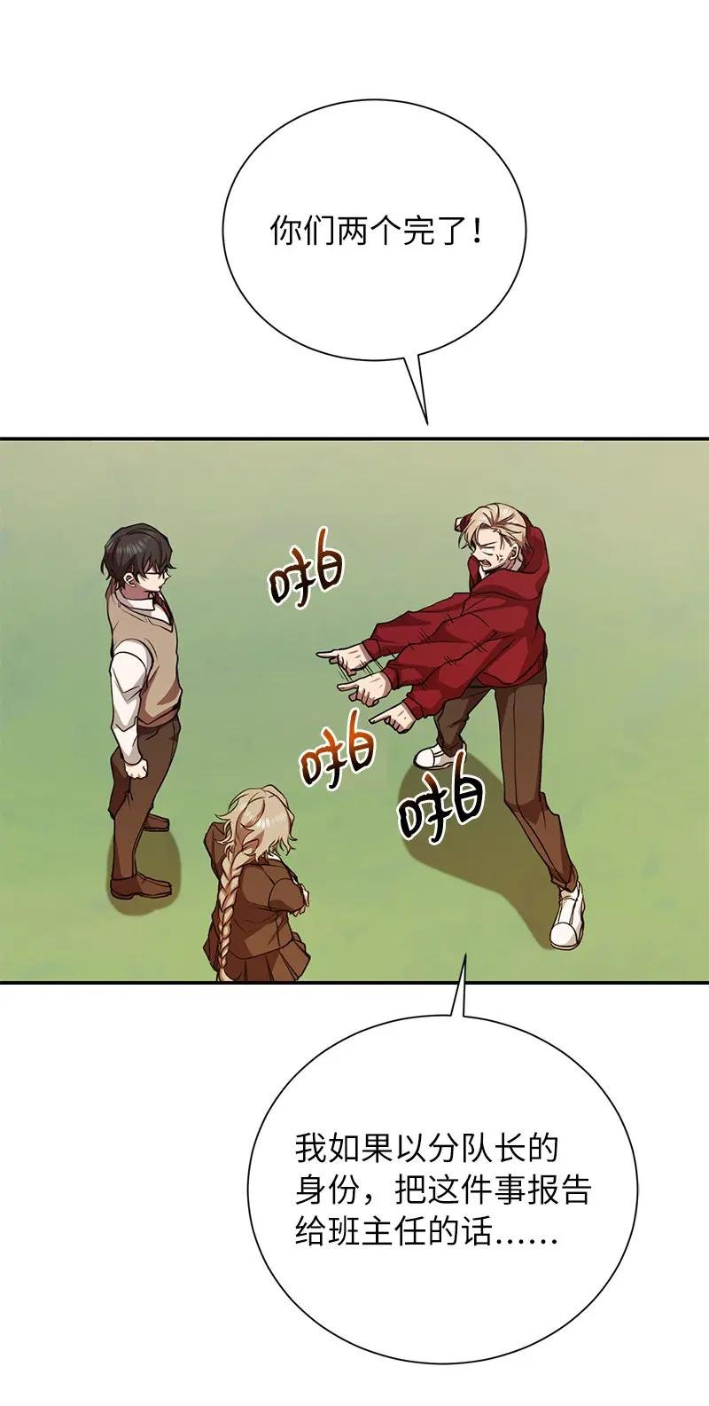 12 计划破灭