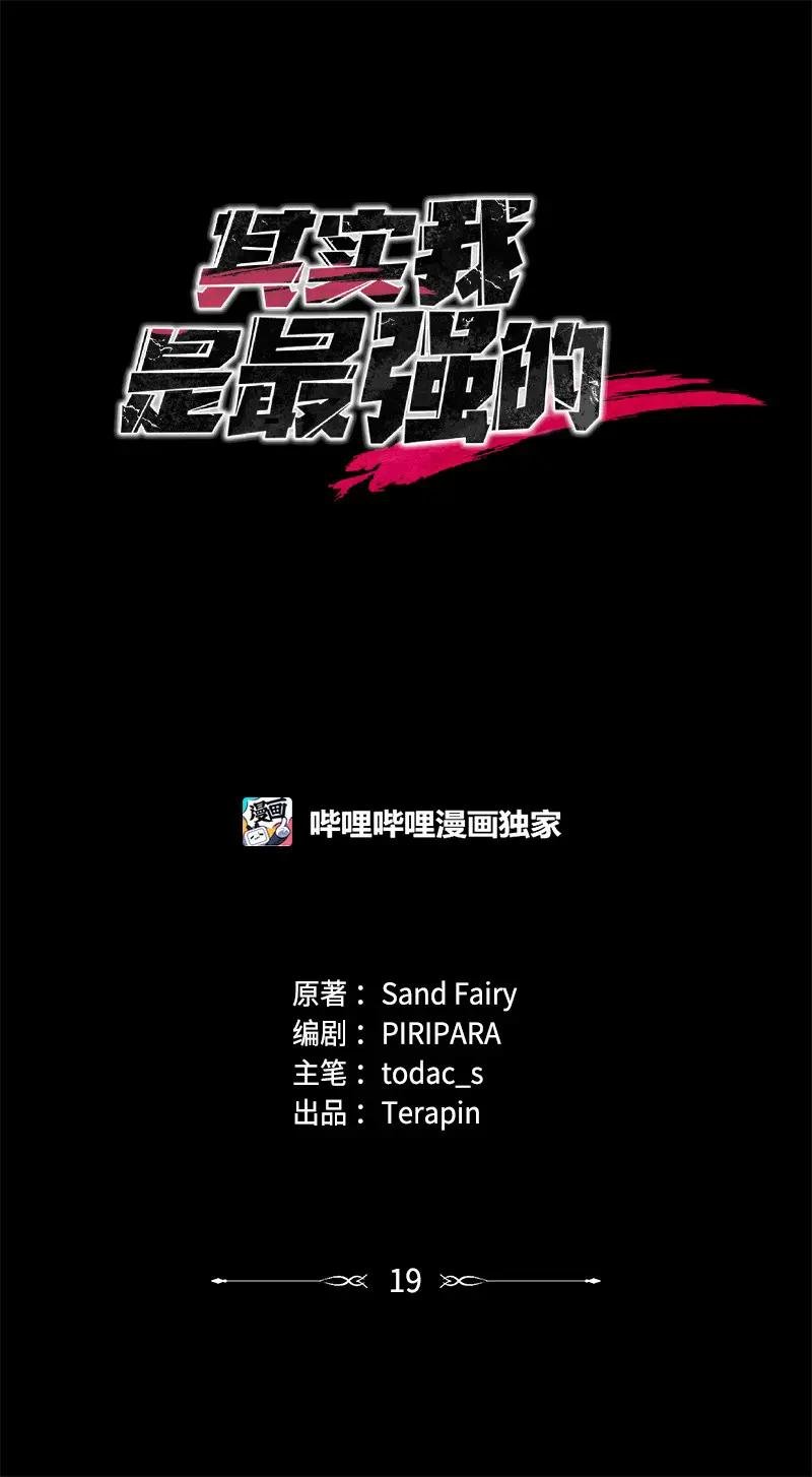 19 恼羞成怒