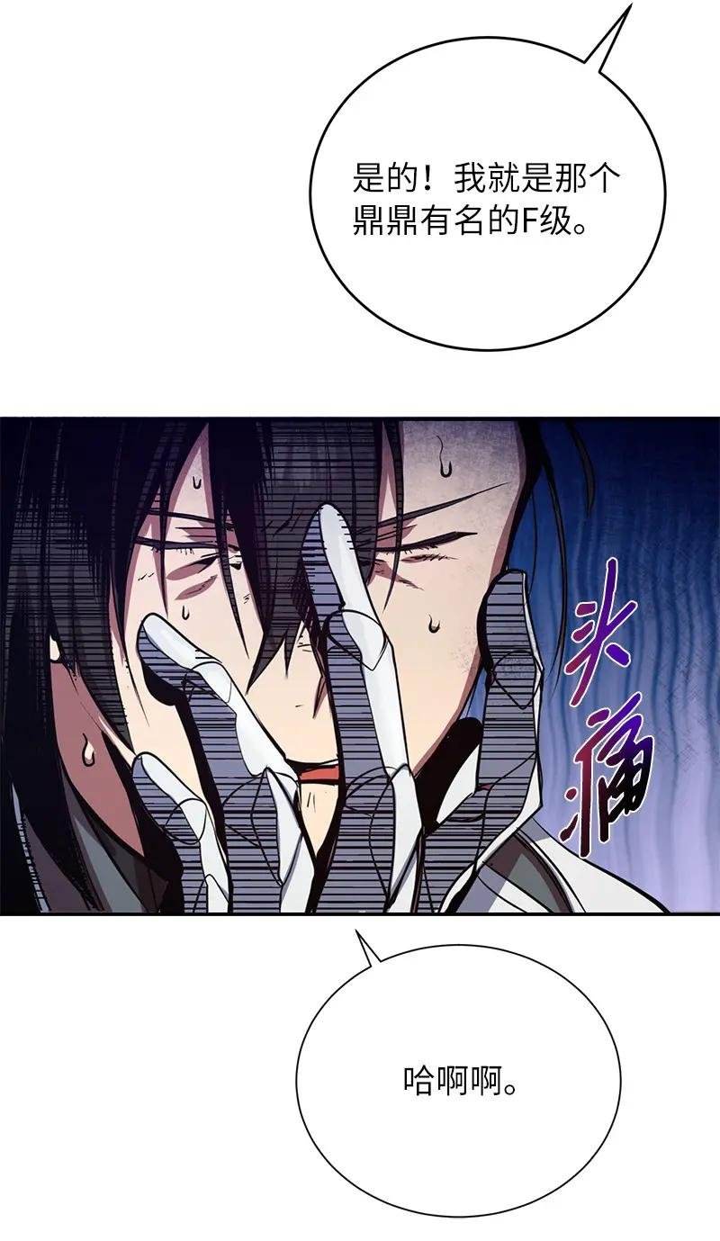3 F级短剑