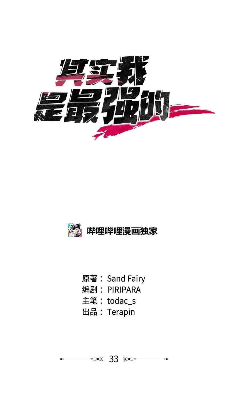 33 大展身手
