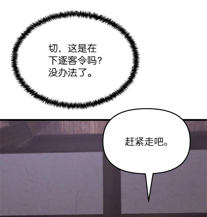 59 替诗妍出头
