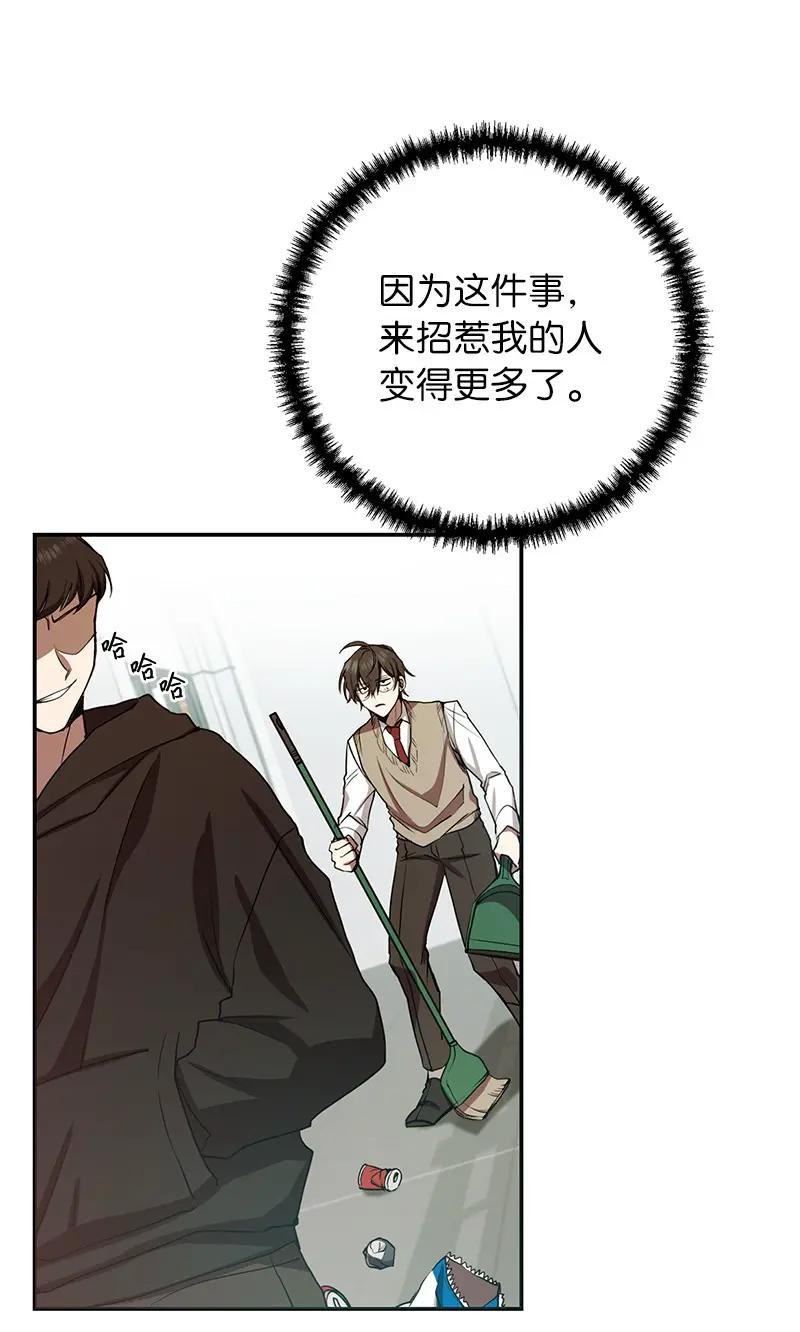 8 突然的三角关系