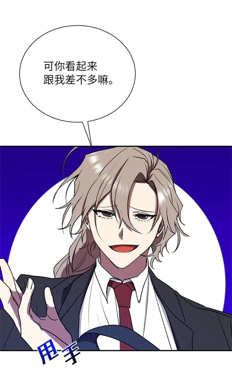 8 突然的三角关系