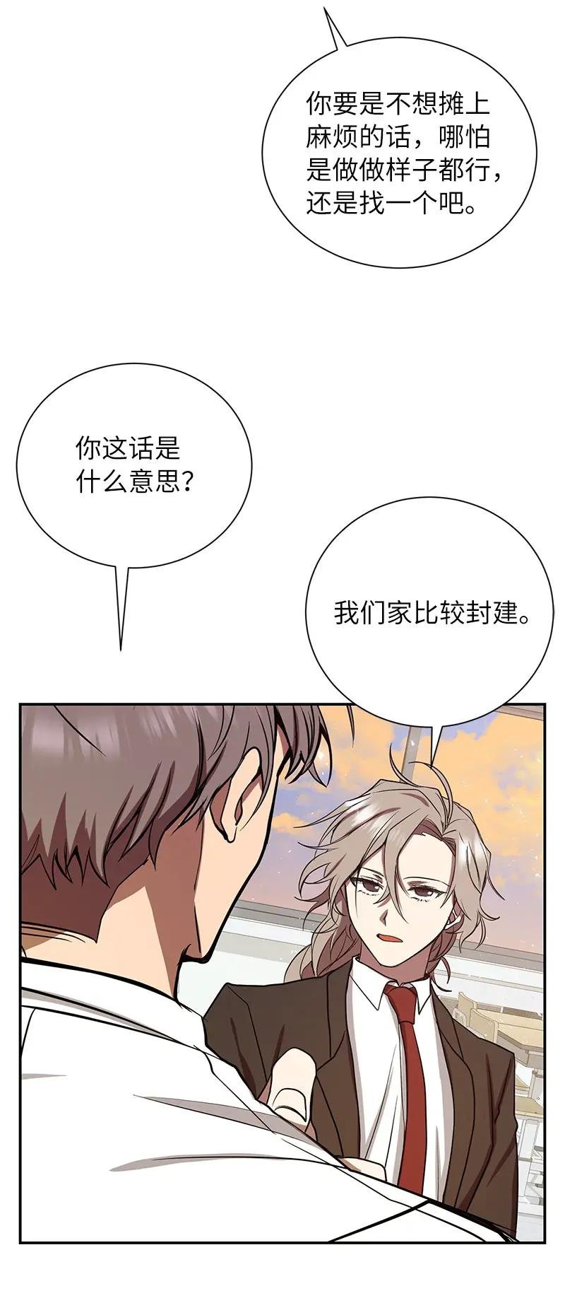 8 突然的三角关系