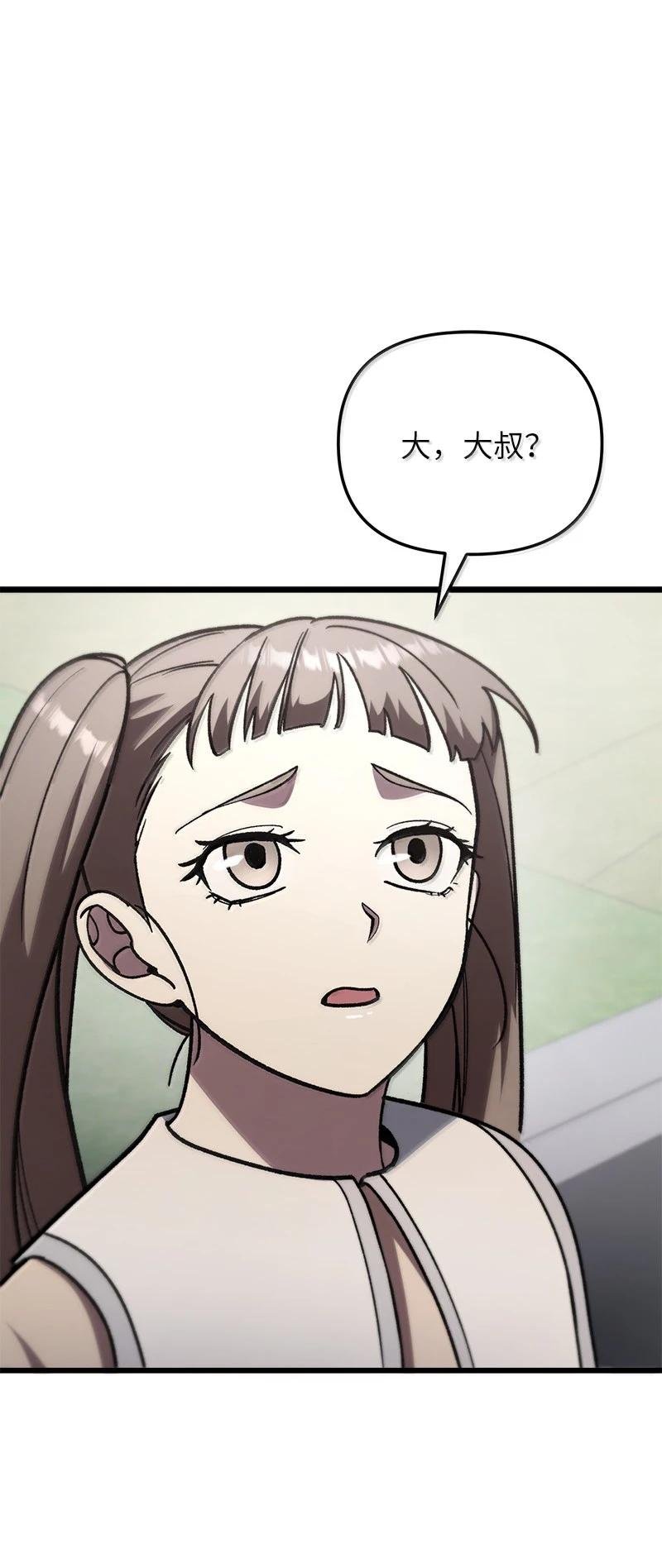 81 灭绝之塔