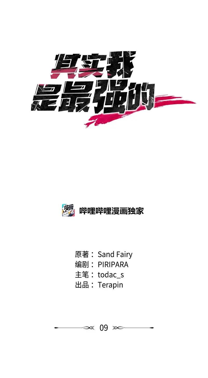 9 白玉鬼怪