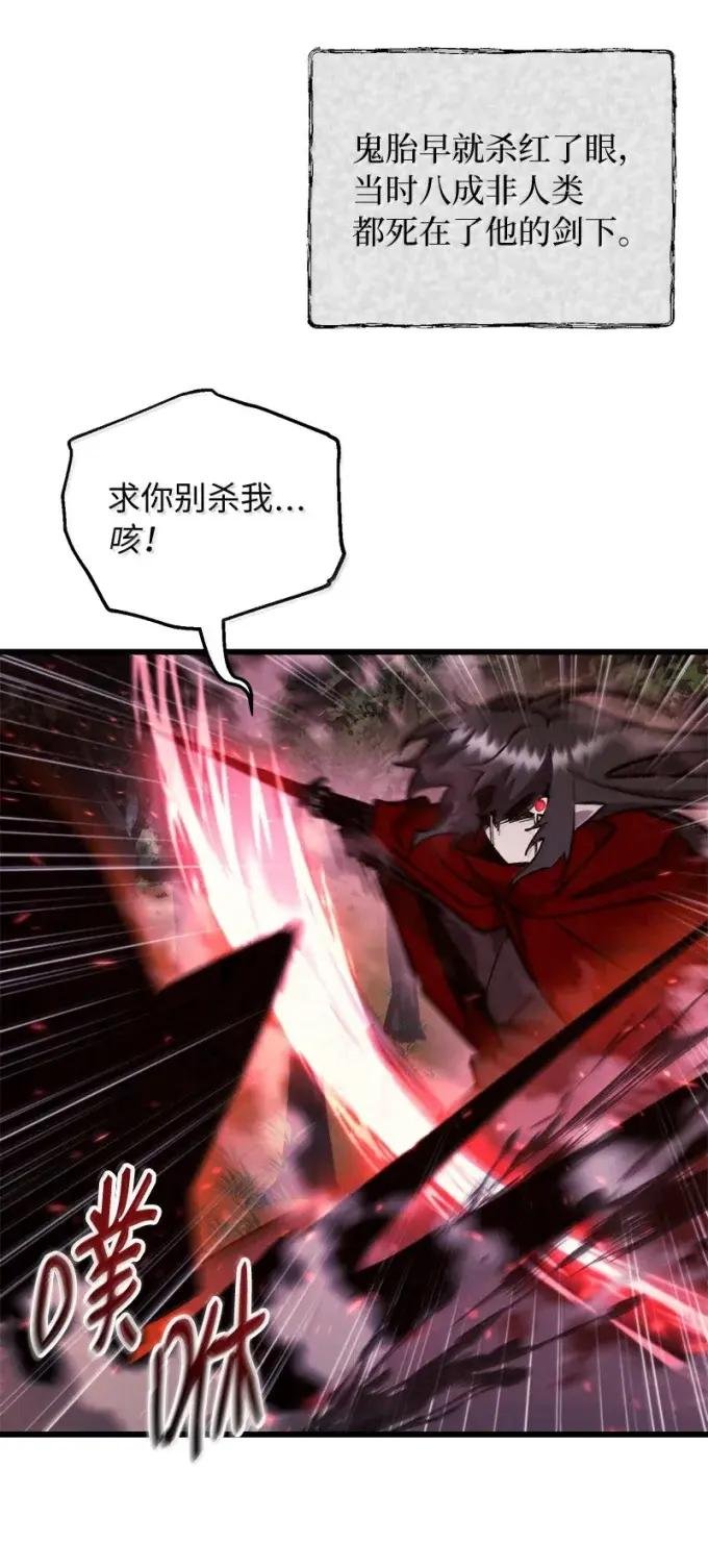 93 杀鬼胎