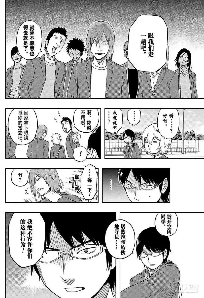 第1话 三云修