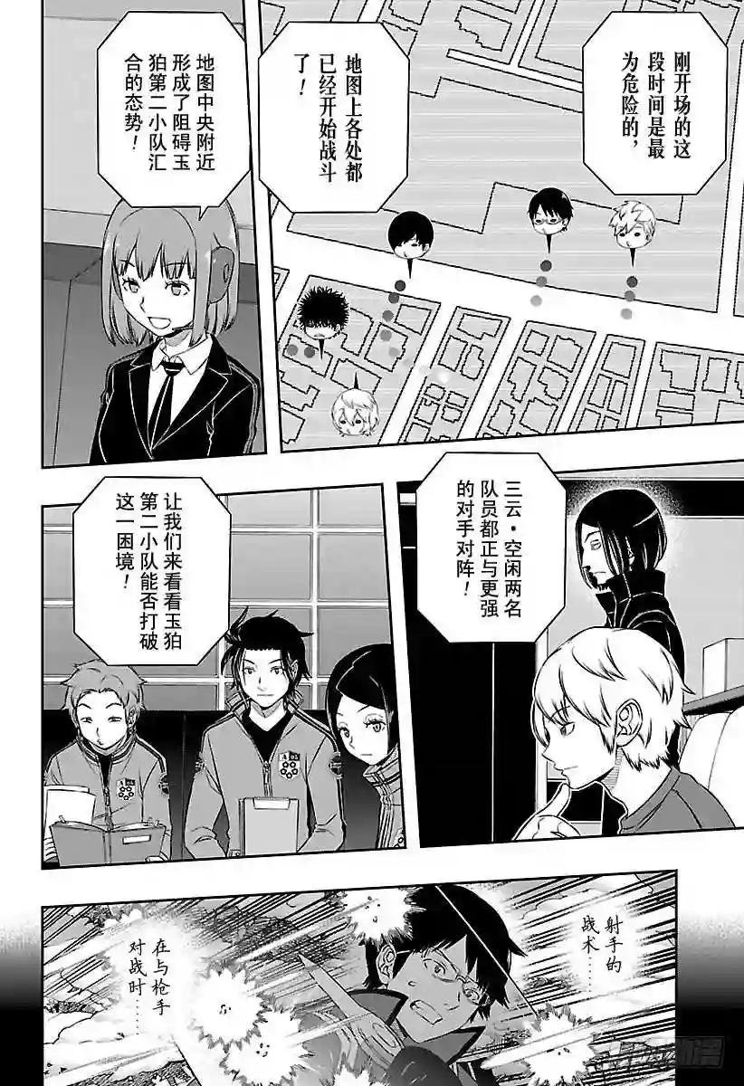 第112话 东春秋②