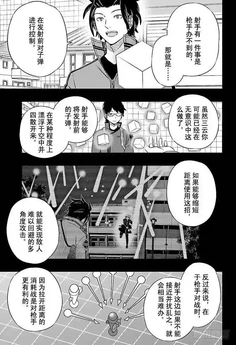 第112话 东春秋②