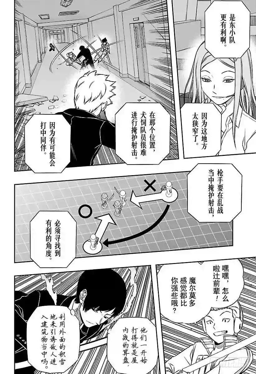 第112话 东春秋②