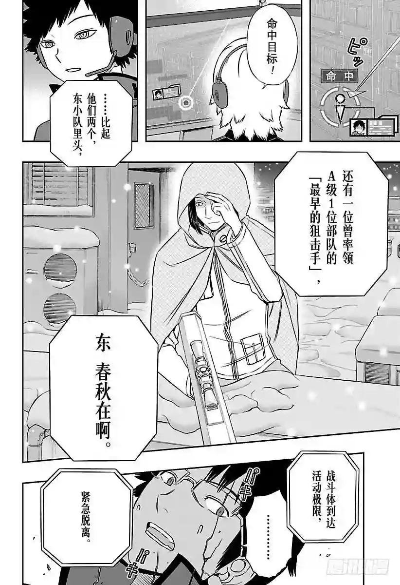 第112话 东春秋②