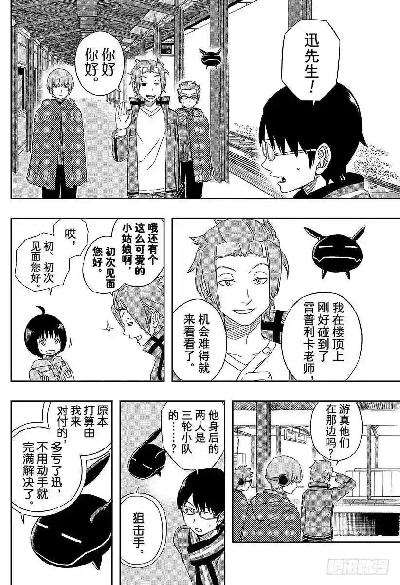 第16话 三轮小队③