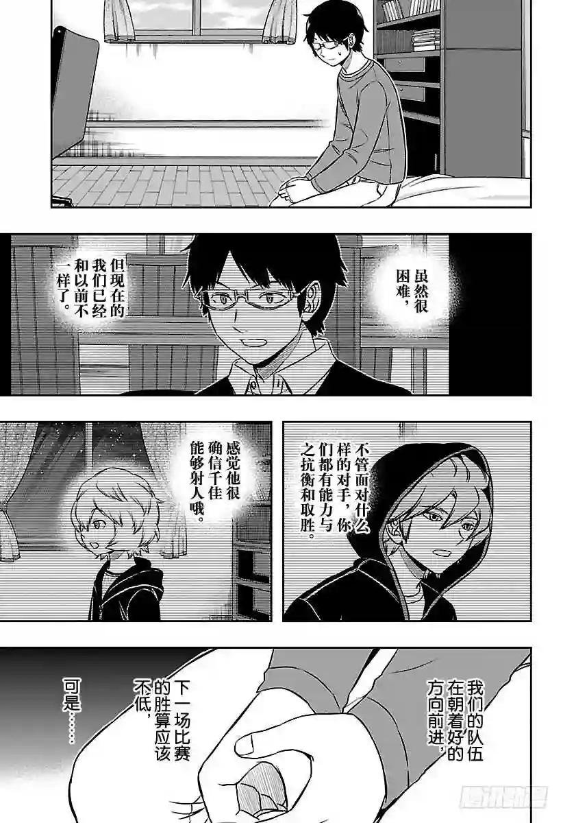 第164话 玉狛第2⑳