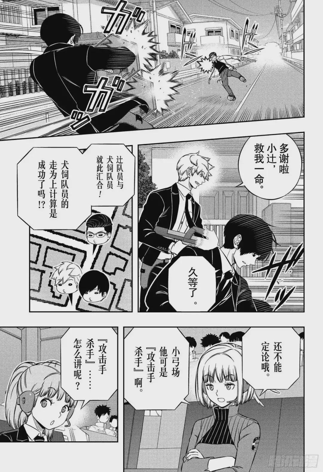 第191话 弓场小队④