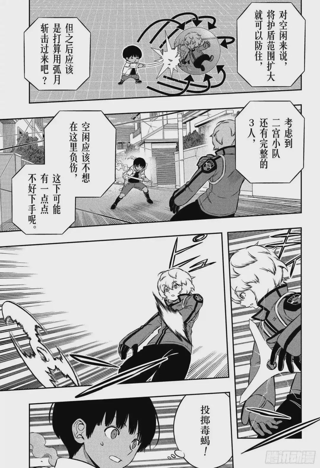 第191话 弓场小队④