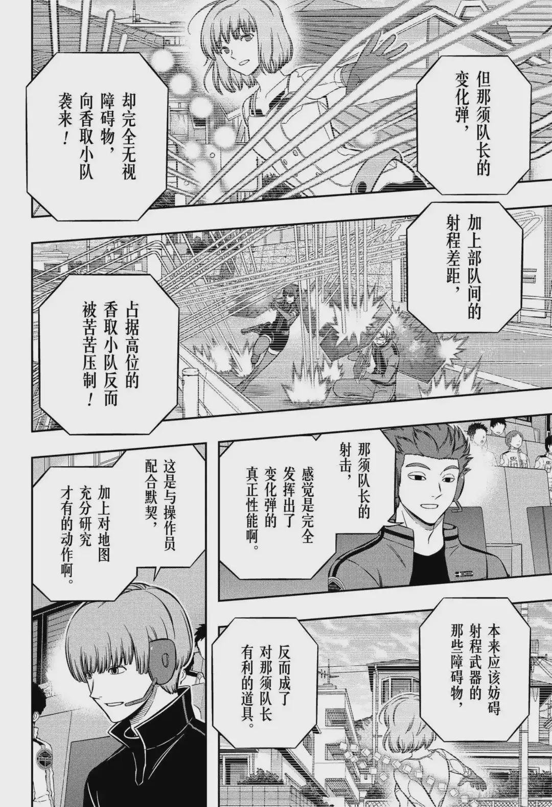 第197话 B级中位最终战