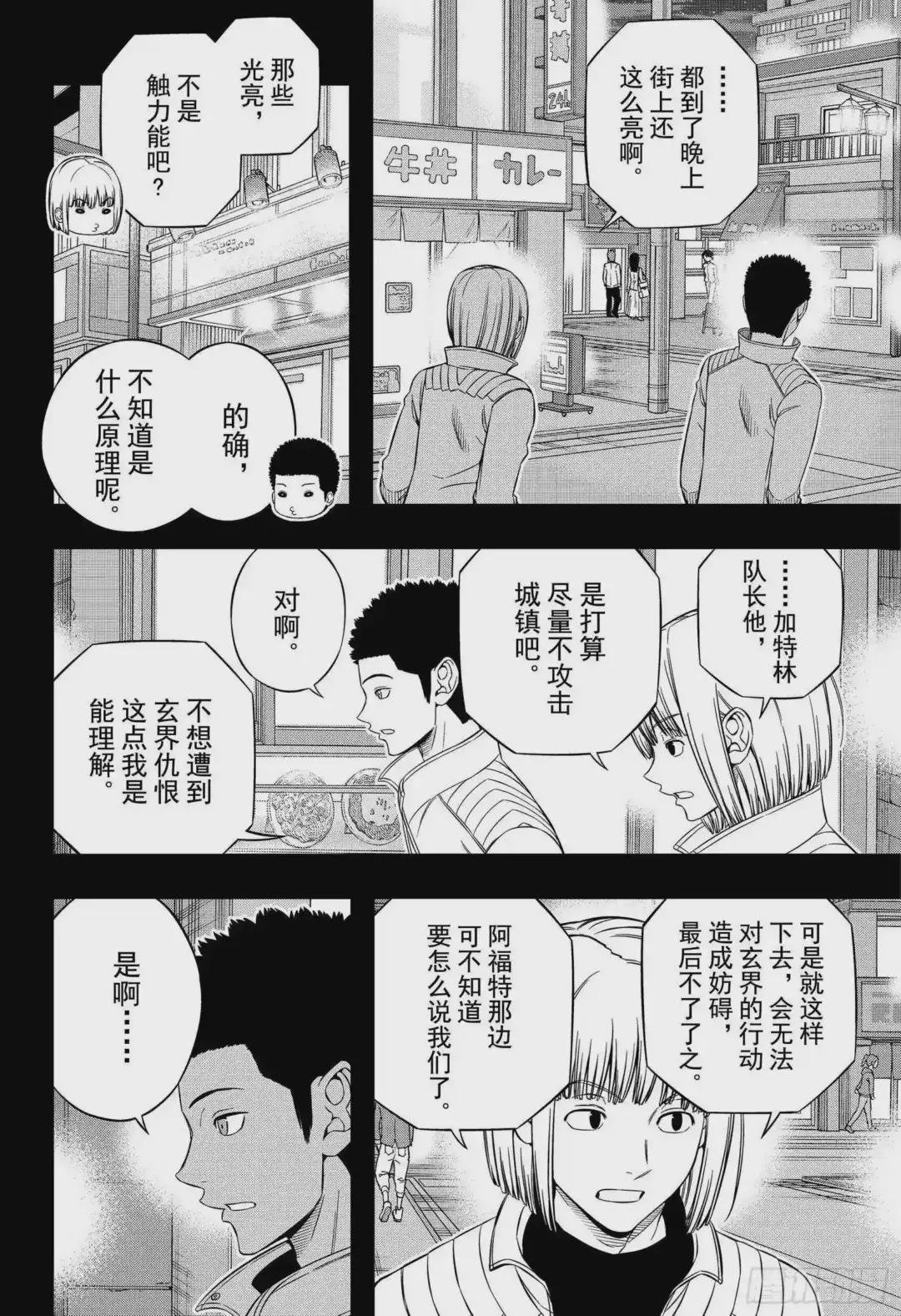 第201话 林藤阳太郎③