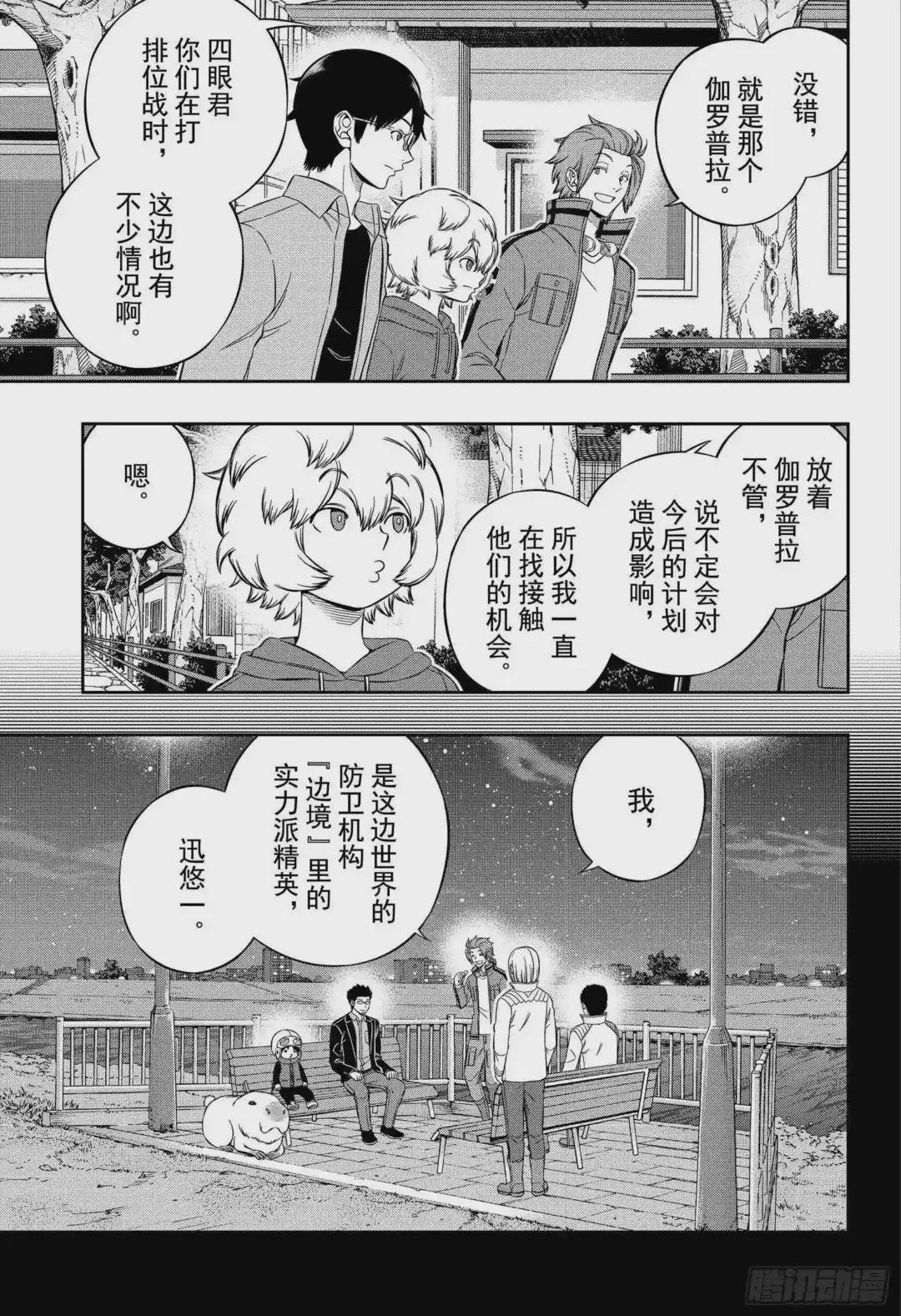第201话 林藤阳太郎③
