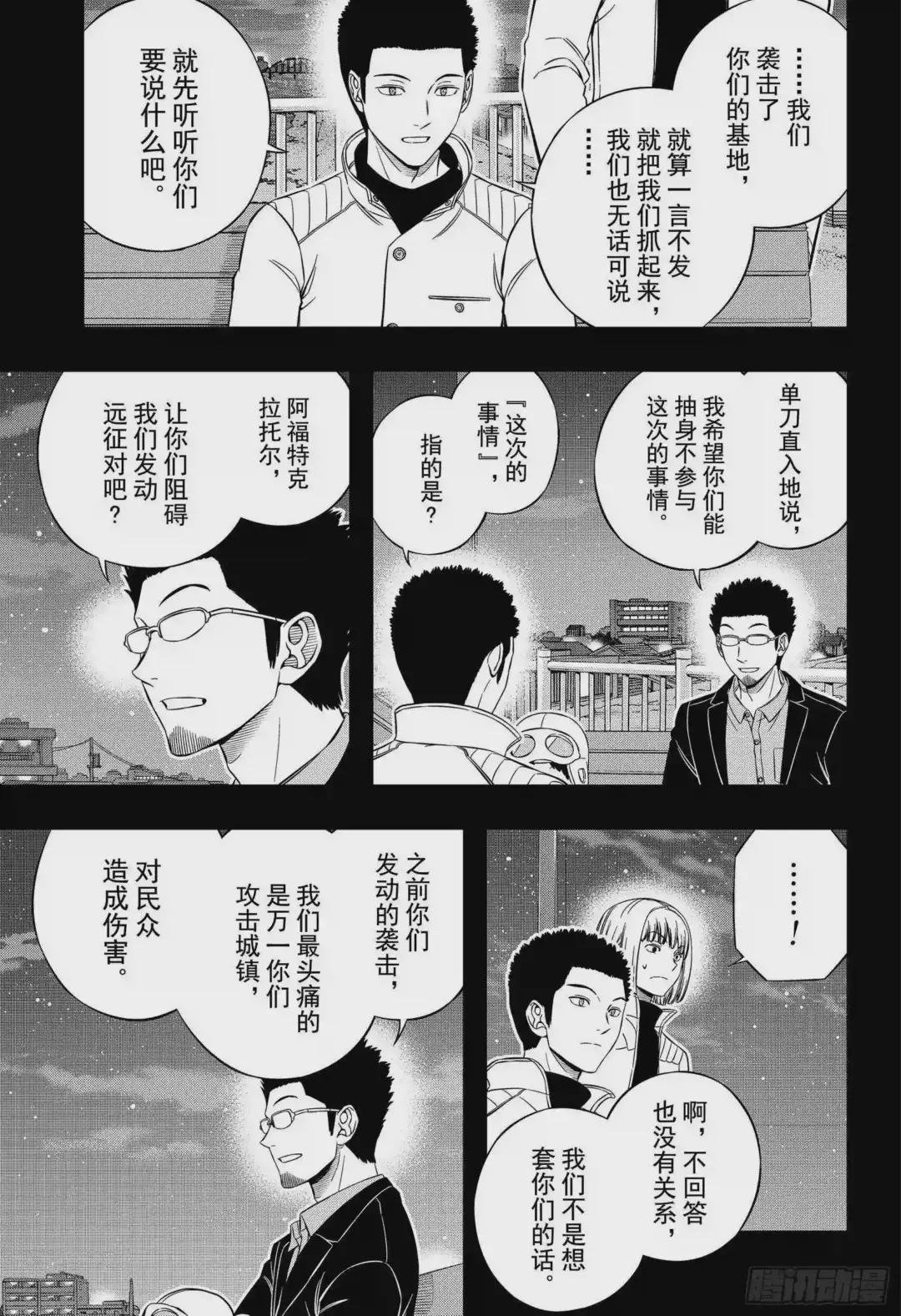 第201话 林藤阳太郎③