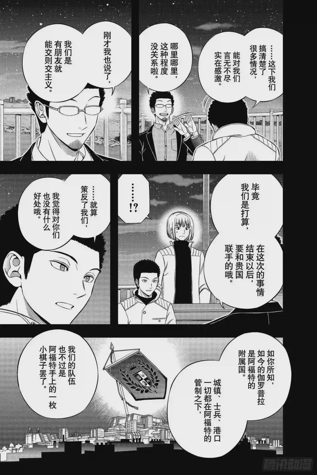 第202话 伽罗普拉⑭